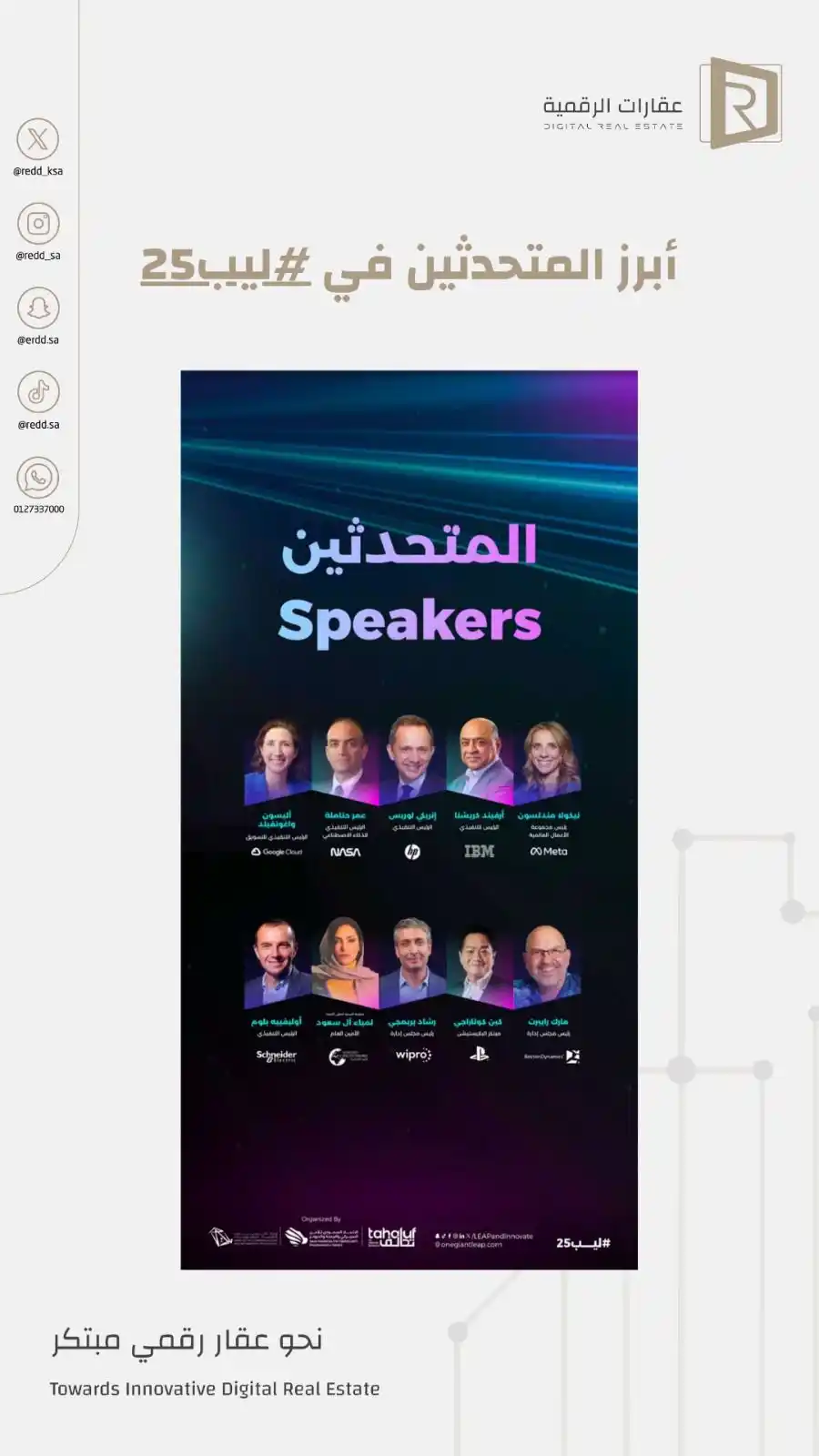 عقارات الرقمية post