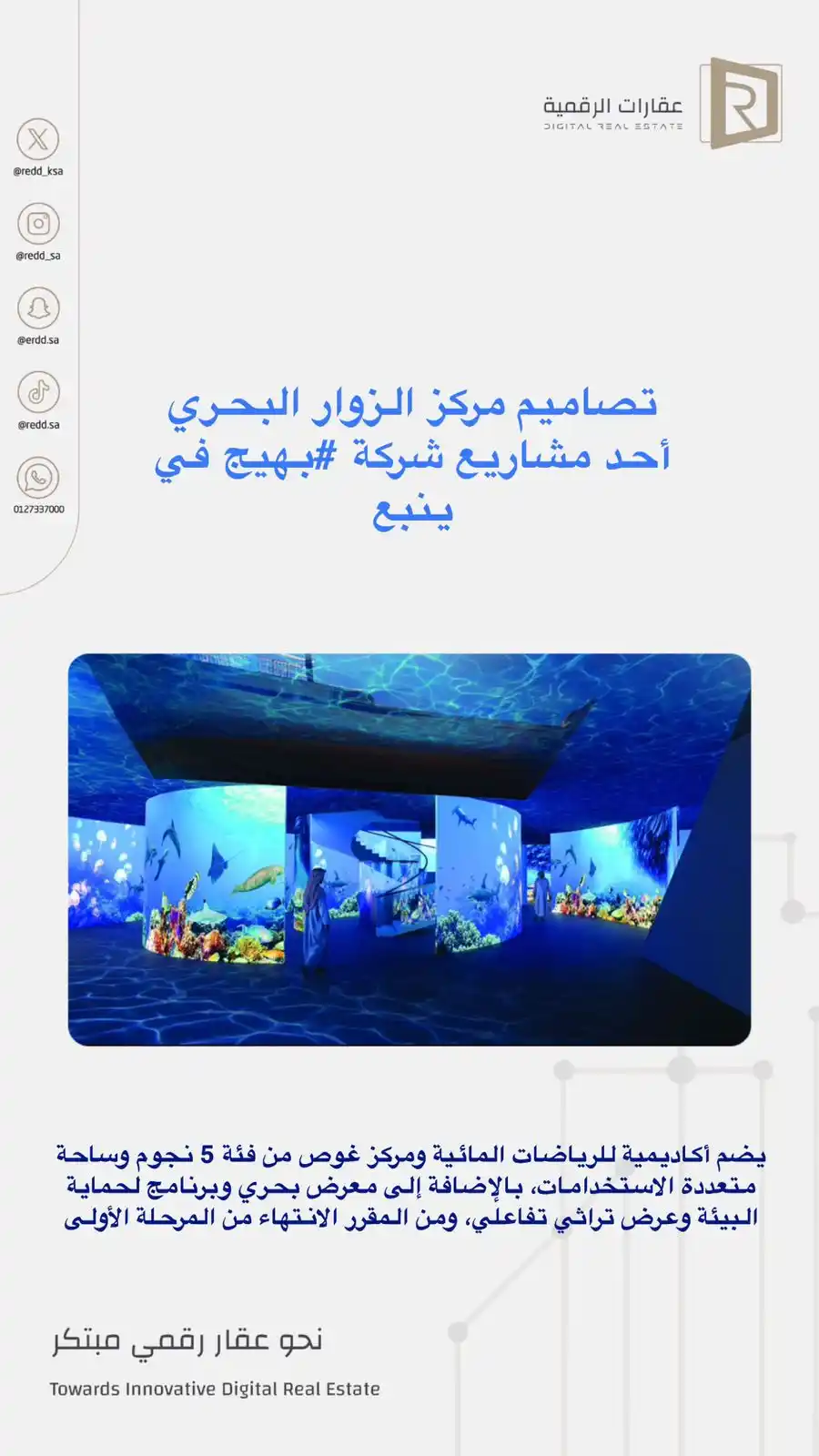 عقارات الرقمية post