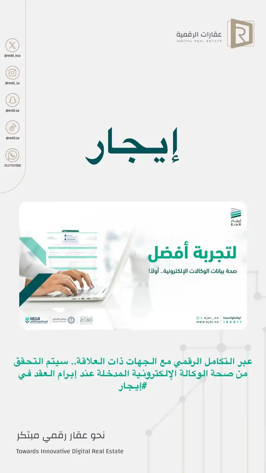 عقارات الرقمية post