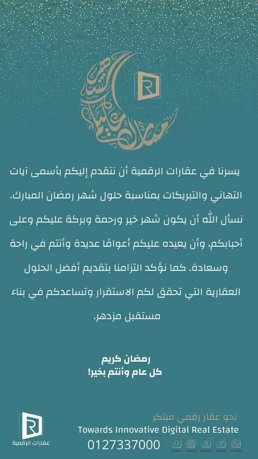 عقارات الرقمية post
