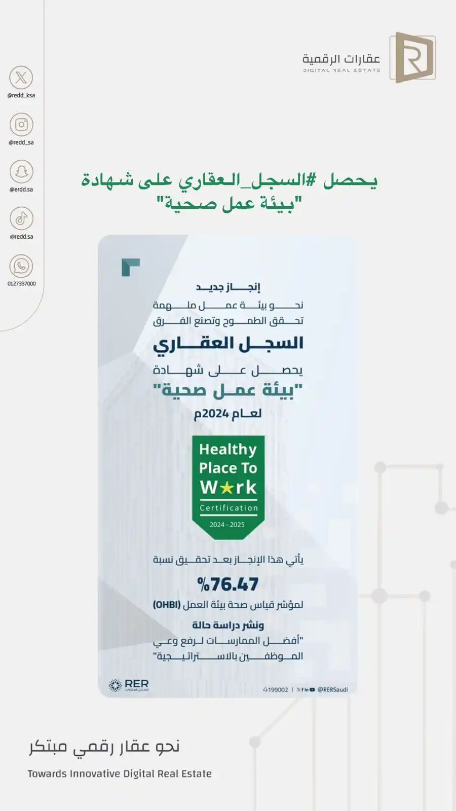 عقارات الرقمية post