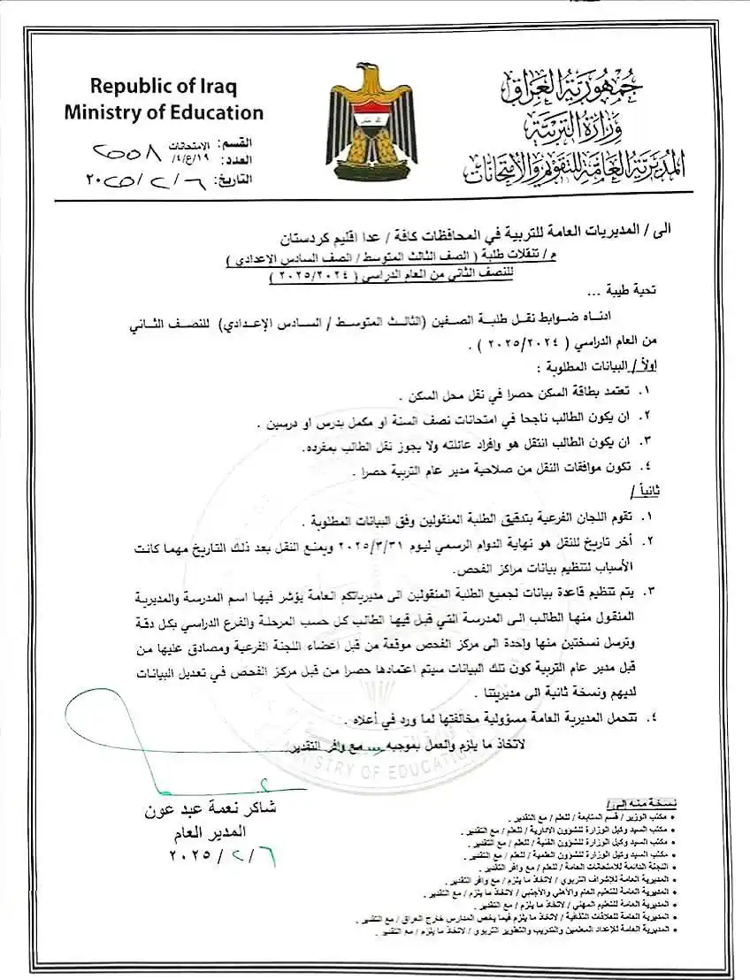 عماد بعو Emad Bao post