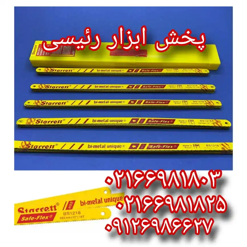 عمده فروشی ابزار رئیسی(نقدی) post