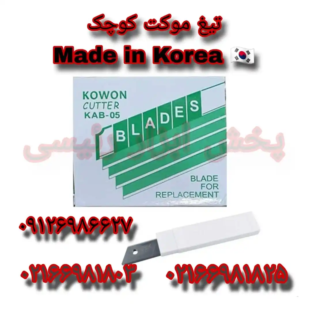 عمده فروشی ابزار رئیسی(نقدی) post