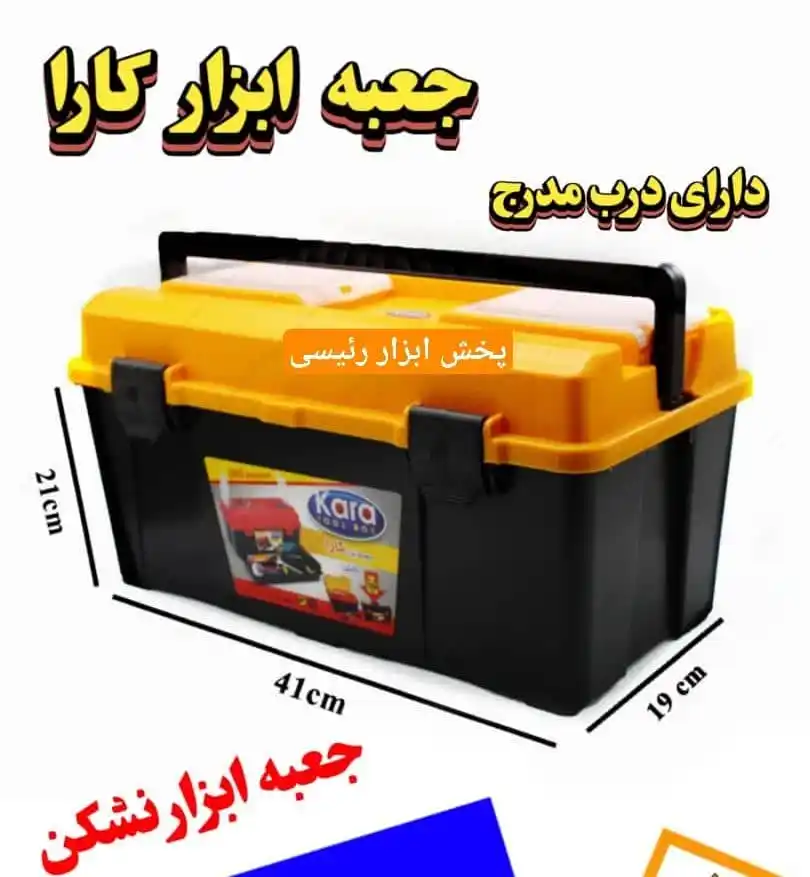 عمده فروشی ابزار رئیسی(نقدی) post