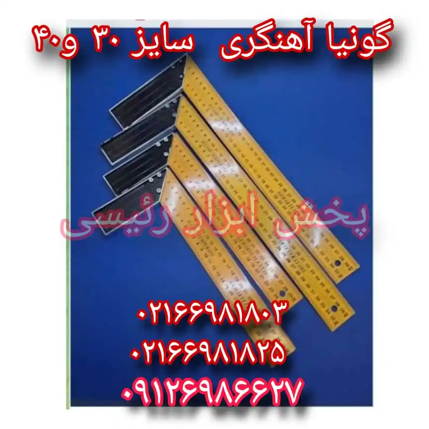 عمده فروشی ابزار رئیسی(نقدی) post