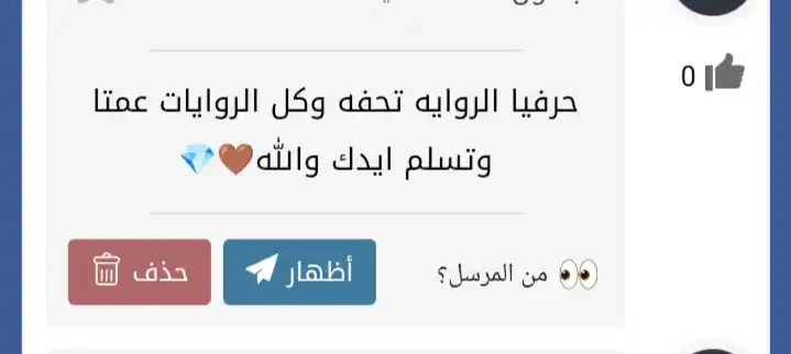 عشاق الروايات الدينيه 🤎🤎 post