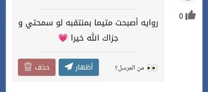 عشاق الروايات الدينيه 🤎🤎 post