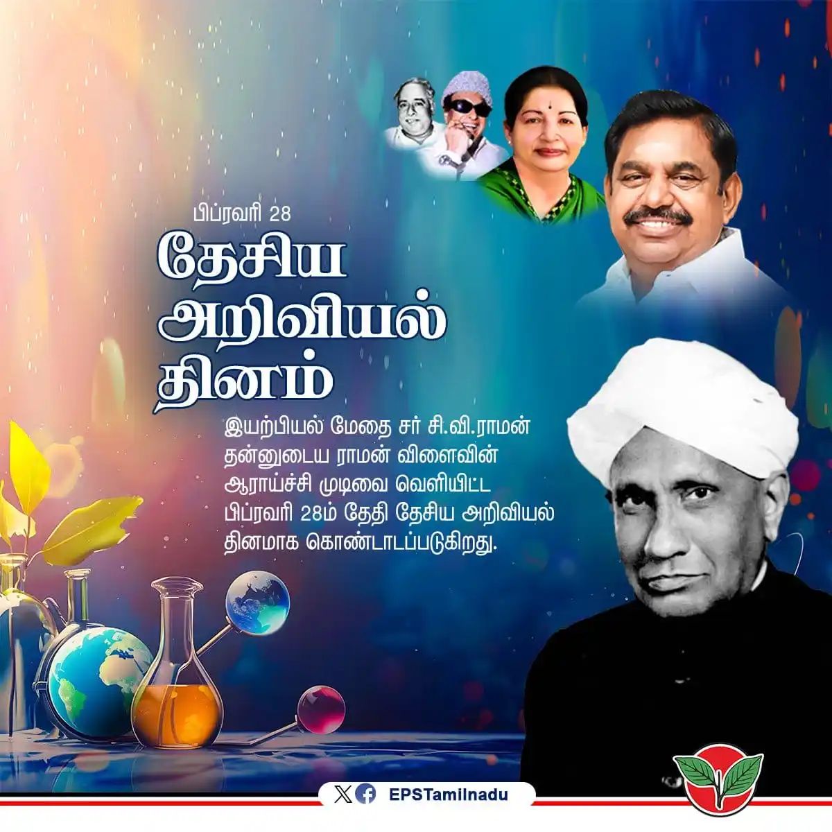 Image from Aiadmk IT Wing: தமிழகத்தில் பிறந்து உலகம் போற்றும் அறிவியல் மேதையாக உயர்ந்து,உலகின் மி...
