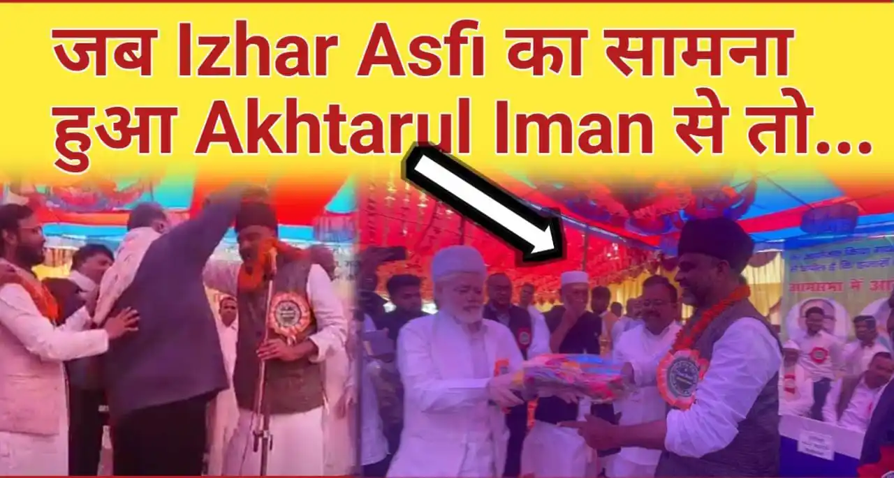 AIMIM Baisi / एआईएमआईएम बायसी post