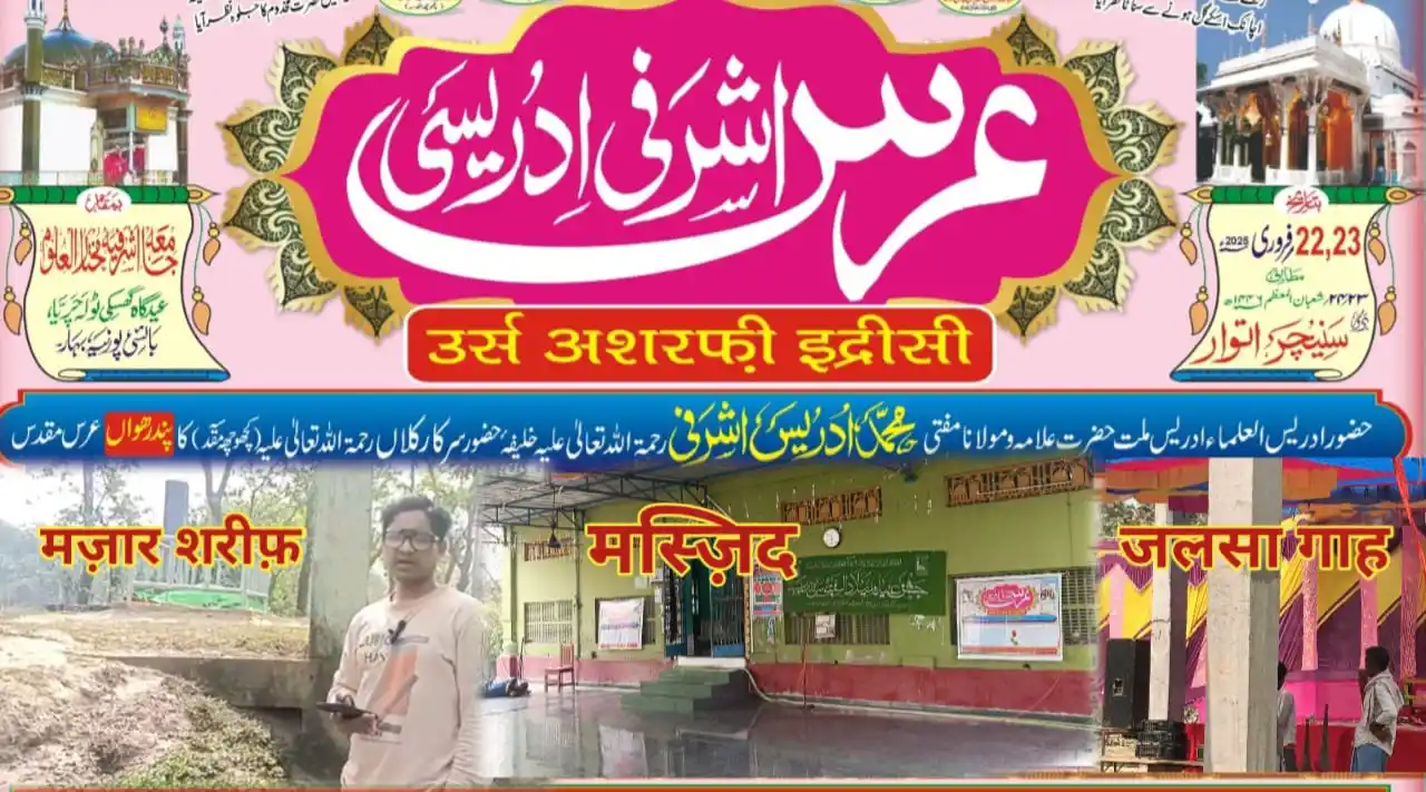 AIMIM Baisi / एआईएमआईएम बायसी post