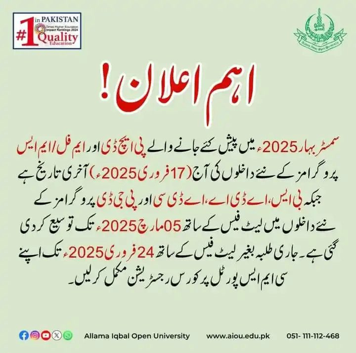 Image from AIOU RC Bahawalnagar: >>> ๐๐ฆ๐ฉ๐จ๐ซ๐ญ๐๐ง๐ญ ๐๐ง๐ง๐จ๐ฎ๐ง๐๐๐ฆ๐๐ง๐ญ >>> ๐จ๐๐๐๐ ๐๐๐ ...