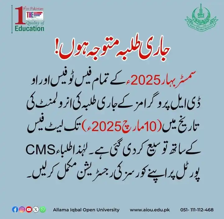 AIOU RC Bahawalnagar post