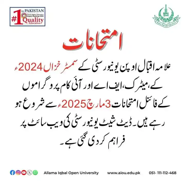 Image from AIOU RC Bahawalnagar: >>> ๐๐ฆ๐ฉ๐จ๐ซ๐ญ๐๐ง๐ญ ๐๐ง๐ง๐จ๐ฎ๐ง๐๐๐ฆ๐๐ง๐ญ<<< Date Sheet: https:...