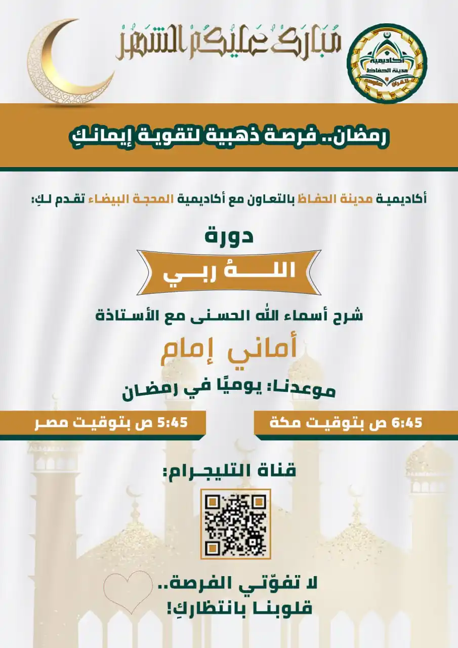 أكاديمية مدينة الحفاظ post