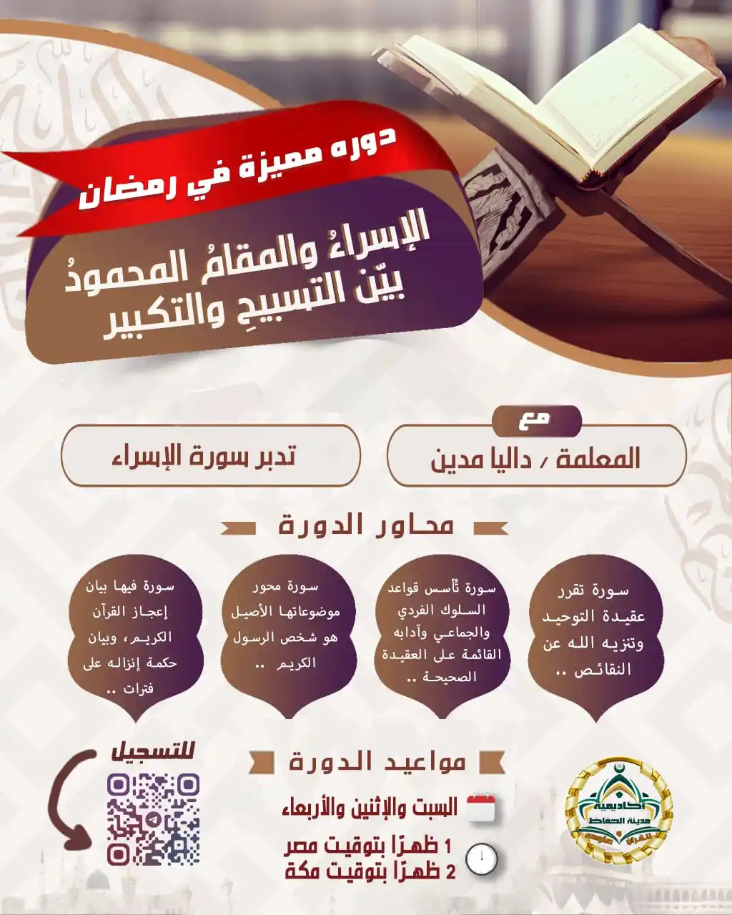 أكاديمية مدينة الحفاظ post