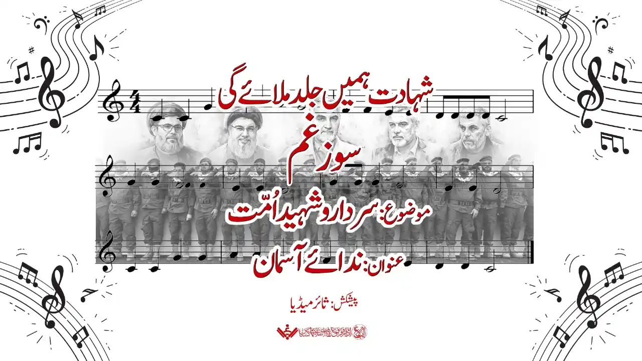 AlBalagh Pak Official post