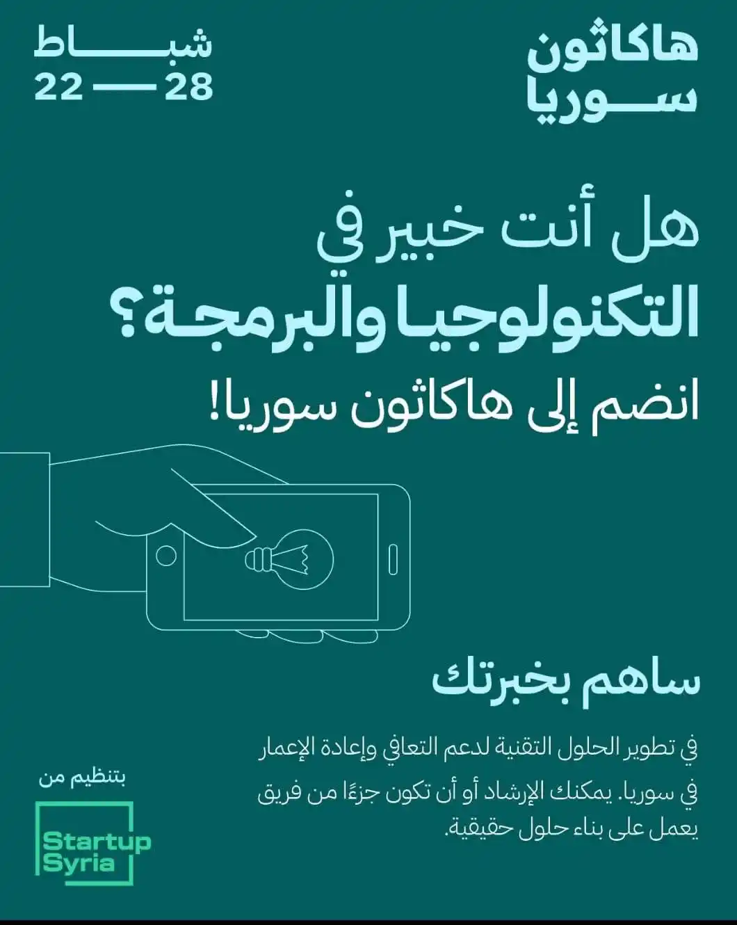 نادي المجتمع الحلبي 🪻 post