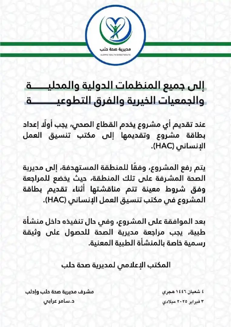 نادي المجتمع الحلبي 🪻 post