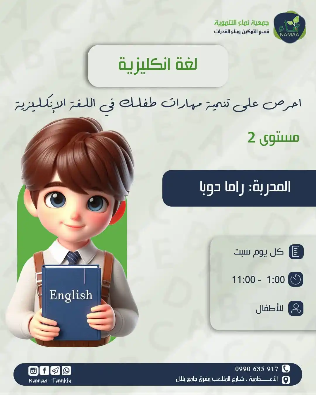 نادي المجتمع الحلبي 🪻 post