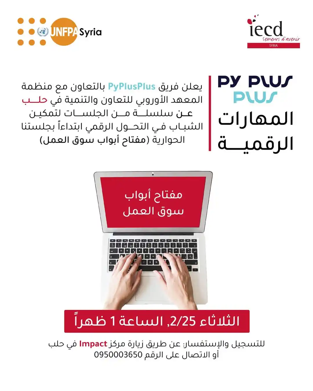 Image from نادي المجتمع الحلبي 🪻: في عالم متسارع التطور أصبحت المهارات الرقمية ضرورة أساسية للنجاح في ال...