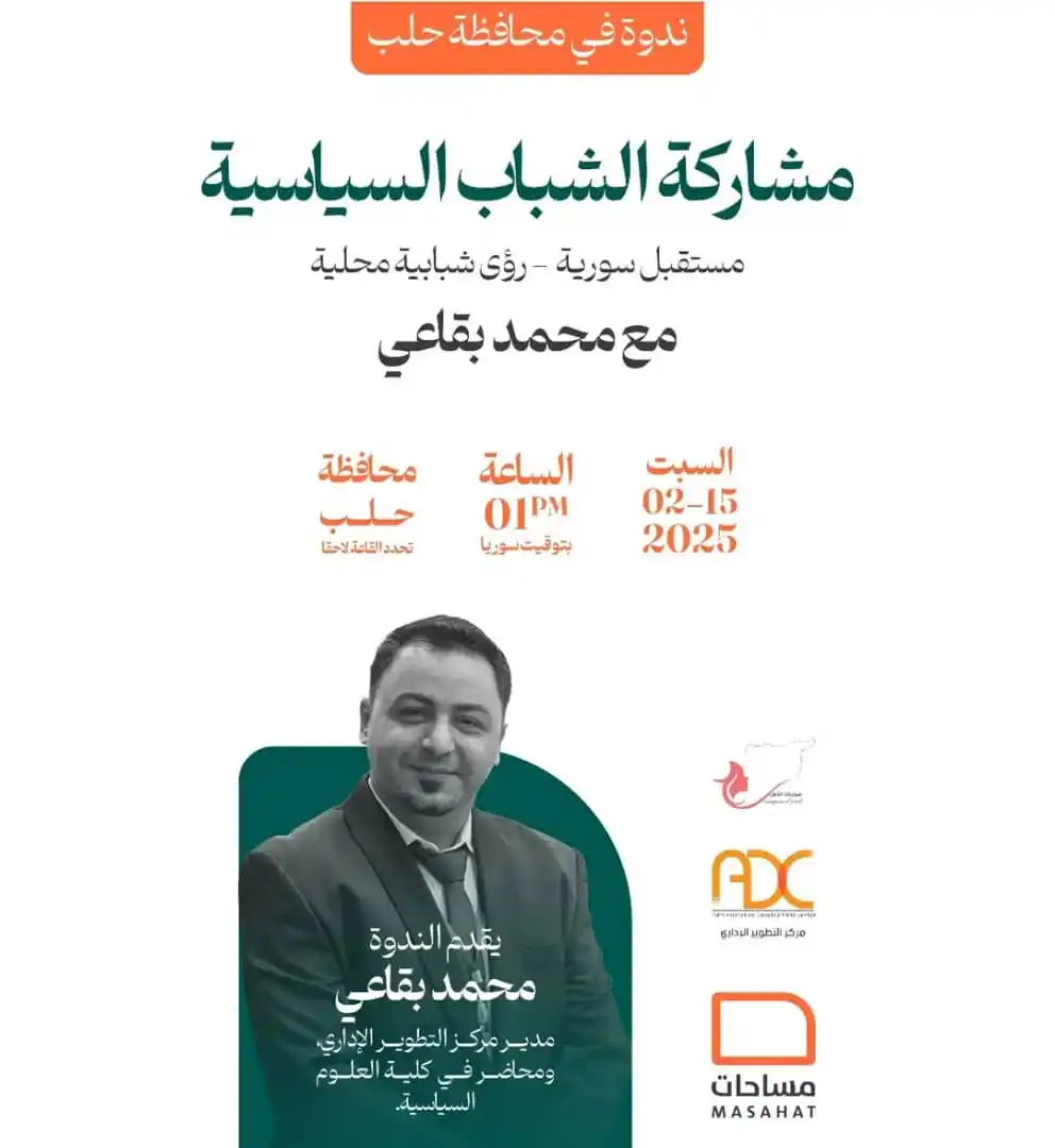 نادي المجتمع الحلبي 🪻 post