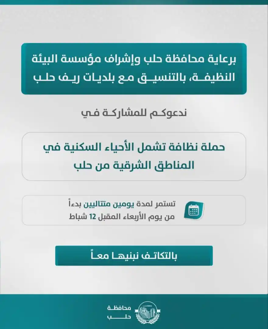 نادي المجتمع الحلبي 🪻 post