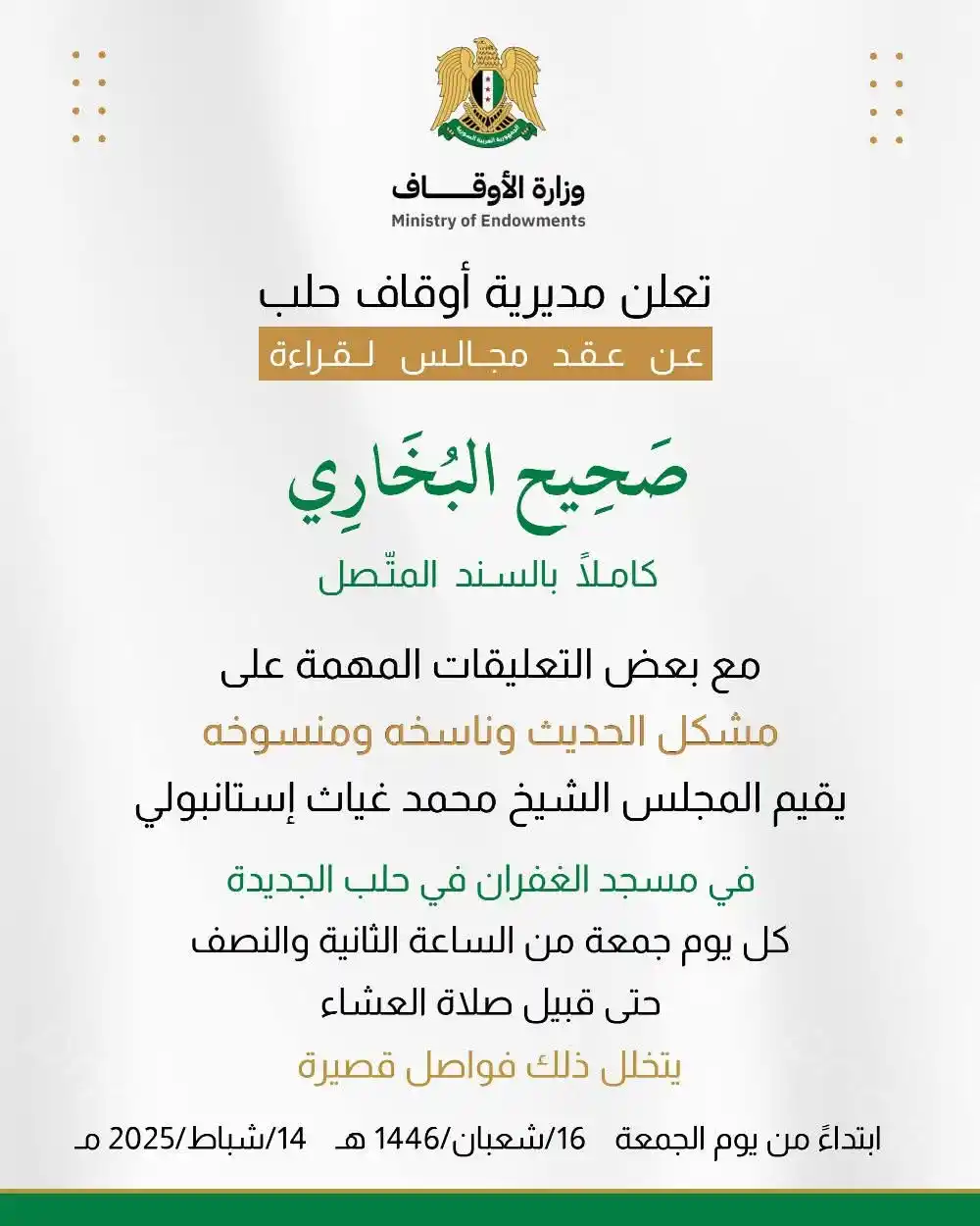 نادي المجتمع الحلبي 🪻 post