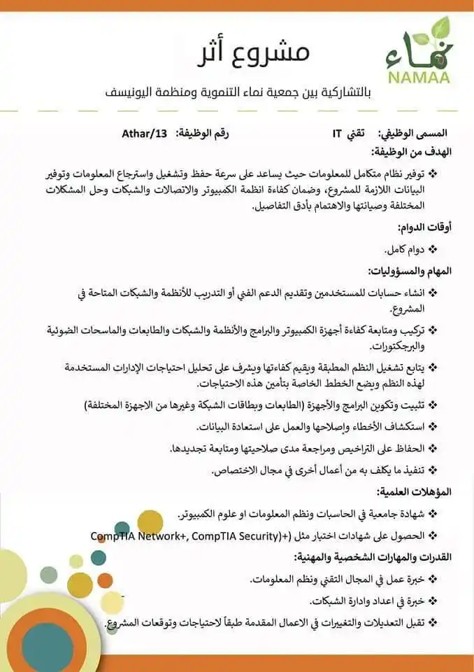 Image from نادي المجتمع الحلبي 🪻: تعلن <a class="text-blue-500 hover:underline cursor-pointer" href="/ha...
