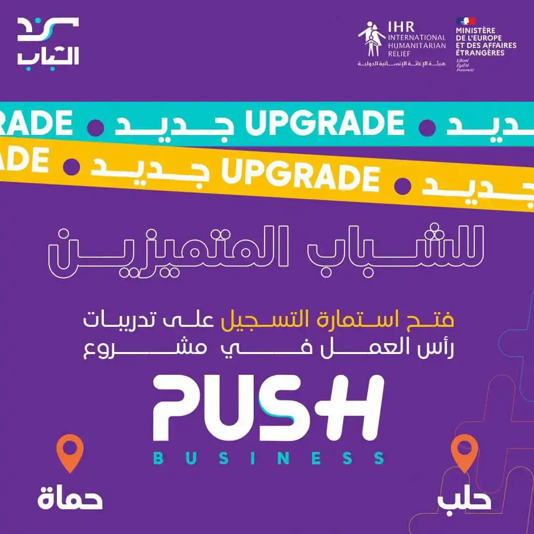 نادي المجتمع الحلبي 🪻 post