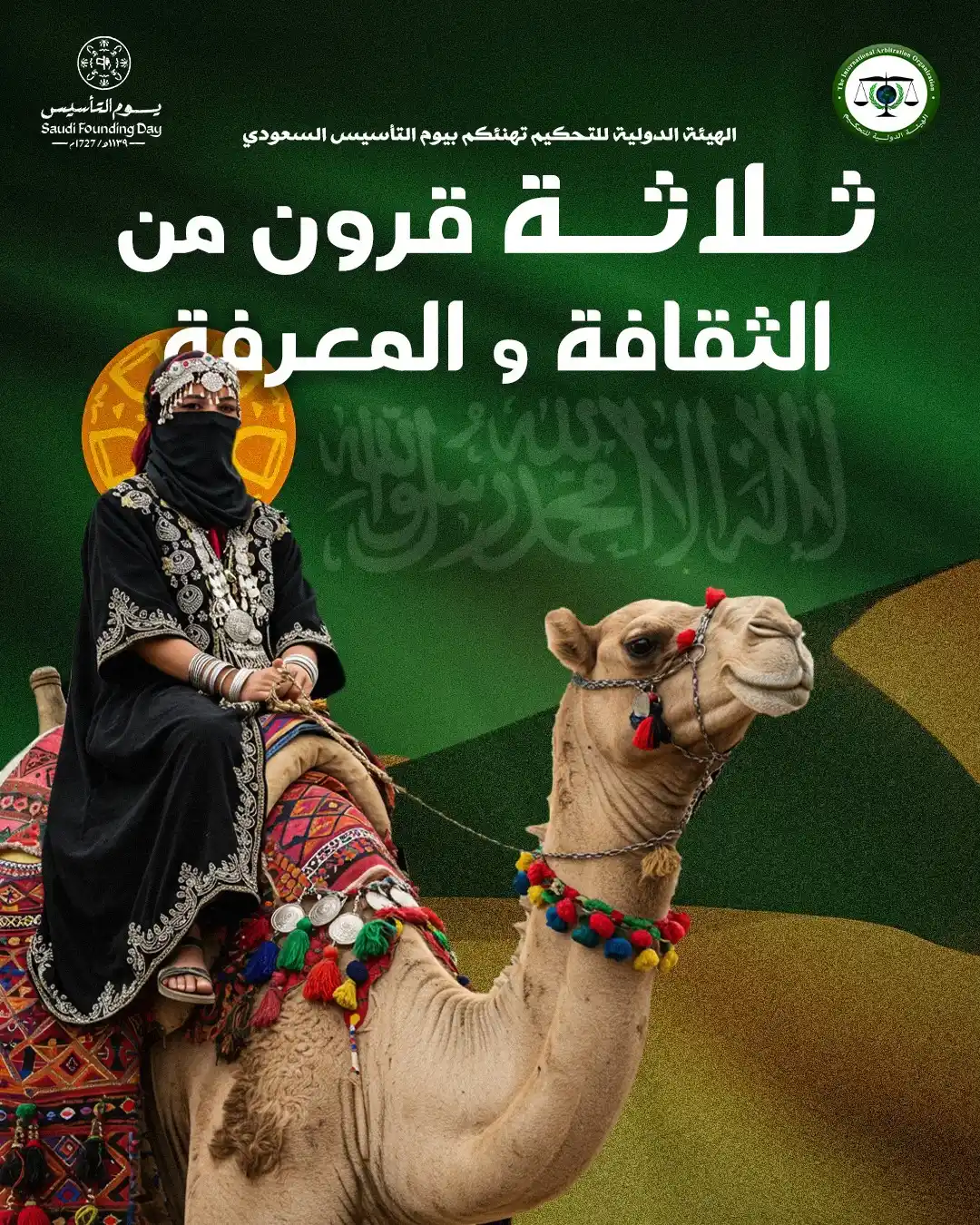 Image from الهيئه الدولية للتحكيم: تتقدم "<a class="text-blue-500 hover:underline cursor-pointer" href="/...