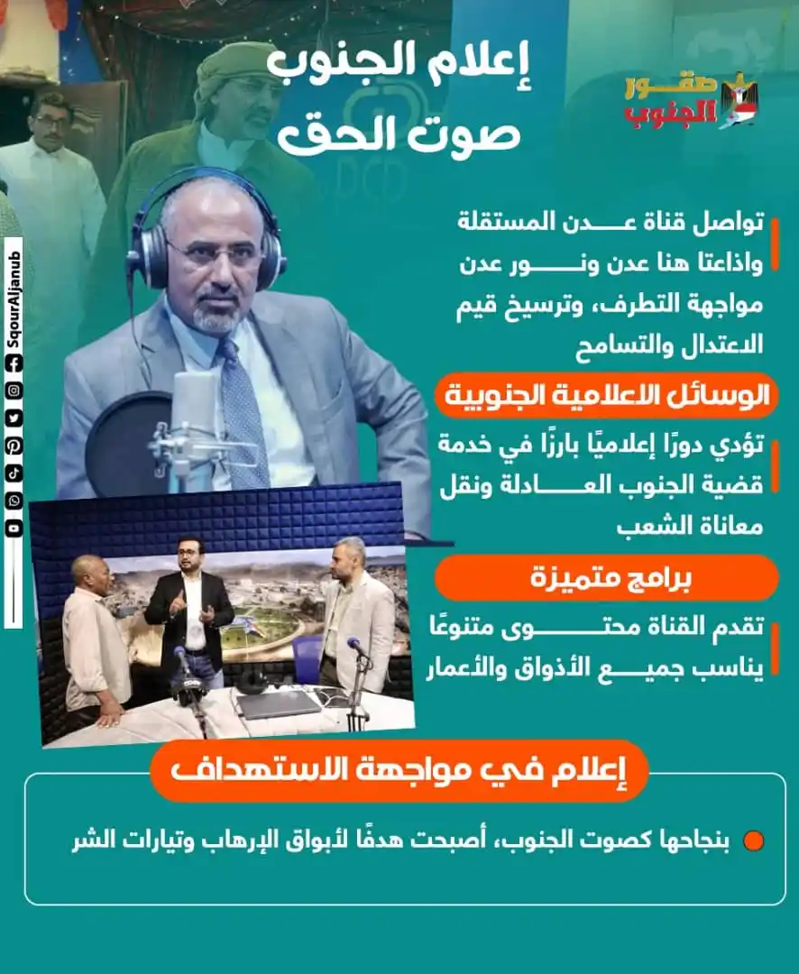 Image from الصحافي علاء عادل حنش: في زمن التضليل الإعلامي، تقدم كافة قطاعات ووسائل الإعلام الجنوبية ومنه...