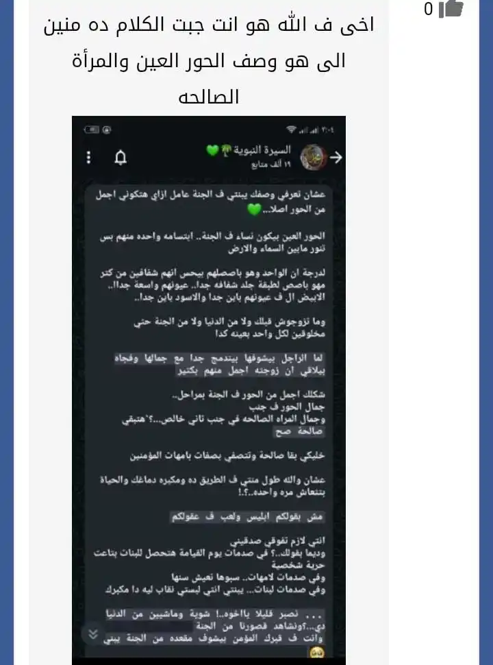 السيرة النبوية🌴💚 post