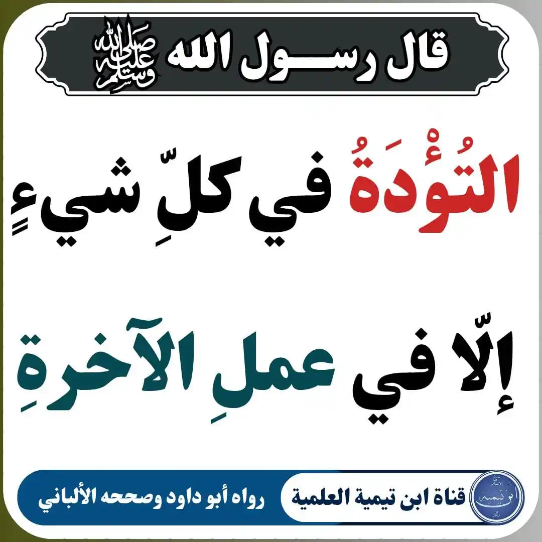 التوحيد_ALtawhid post