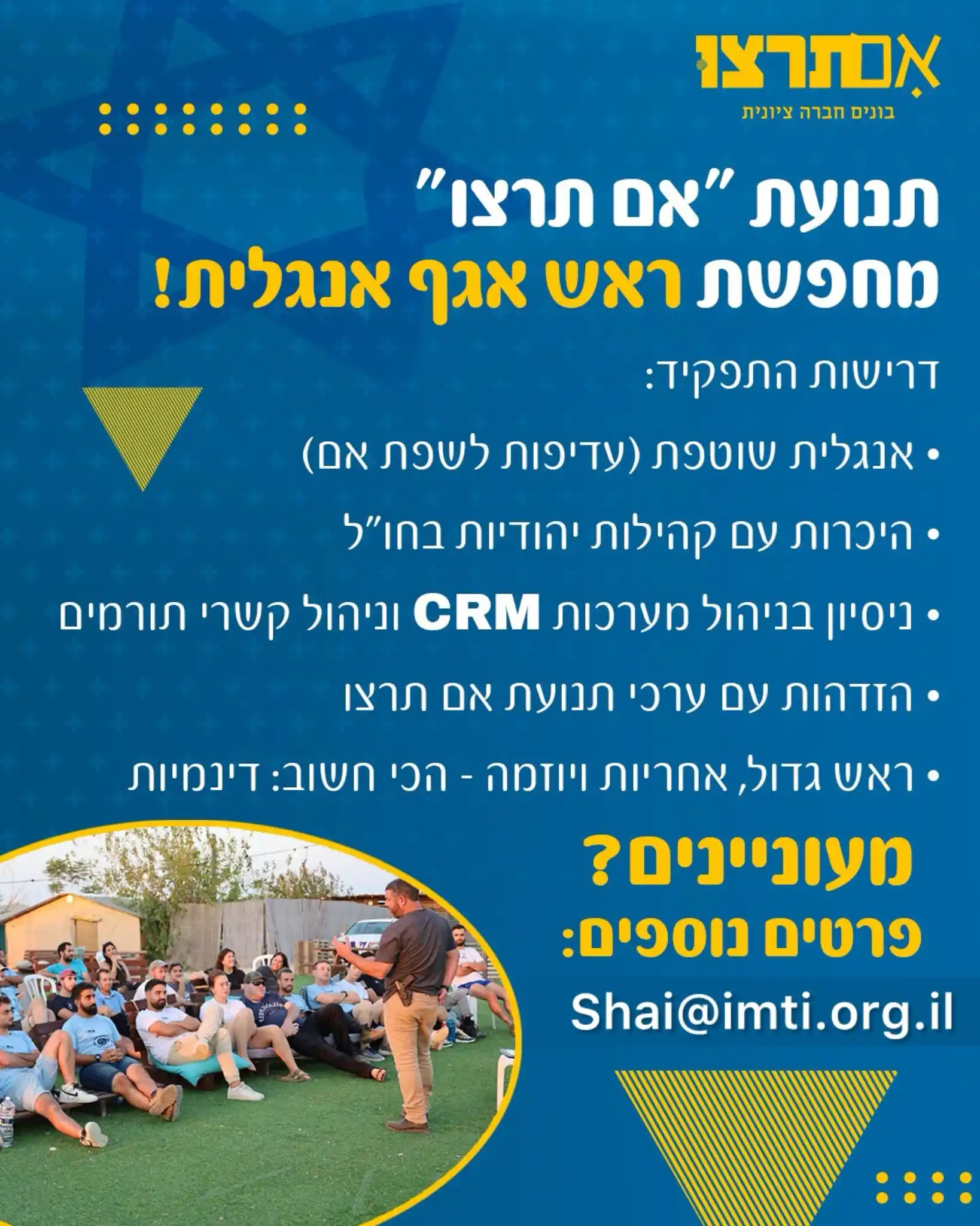 אם תרצו מעדכנת post