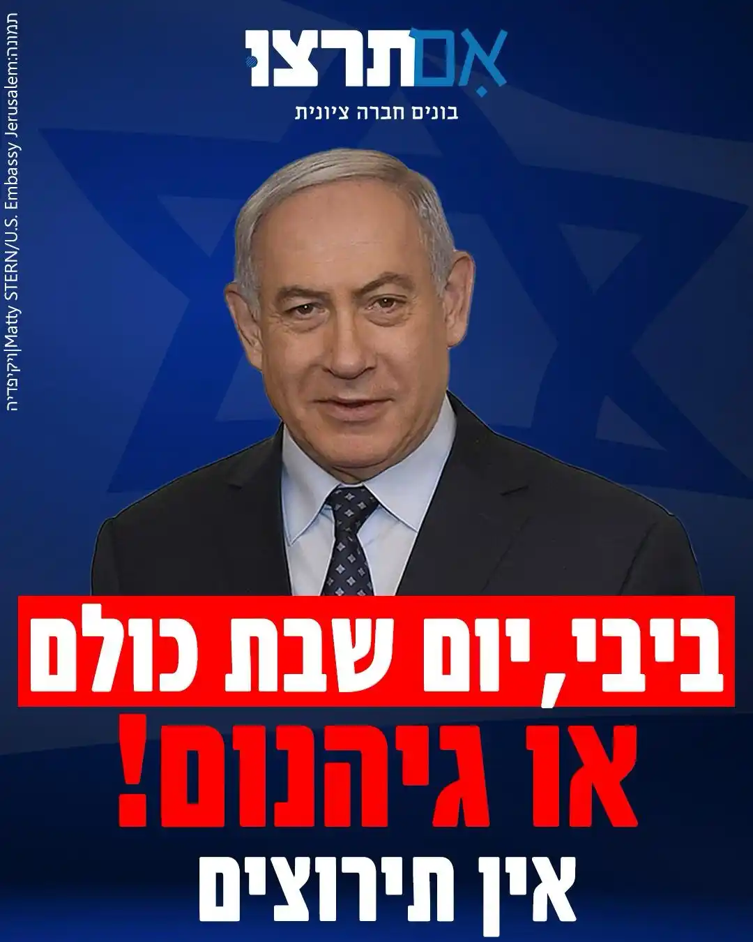 אם תרצו מעדכנת post
