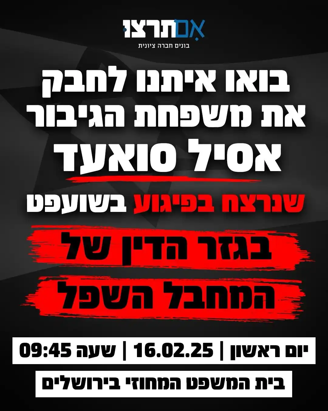 אם תרצו מעדכנת post