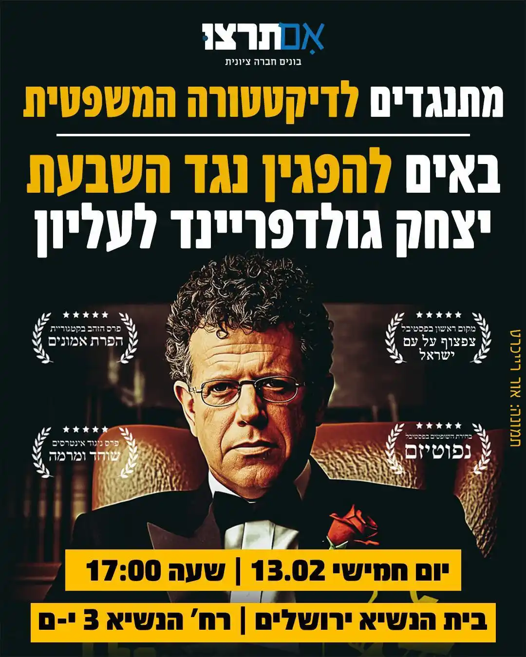 אם תרצו מעדכנת post