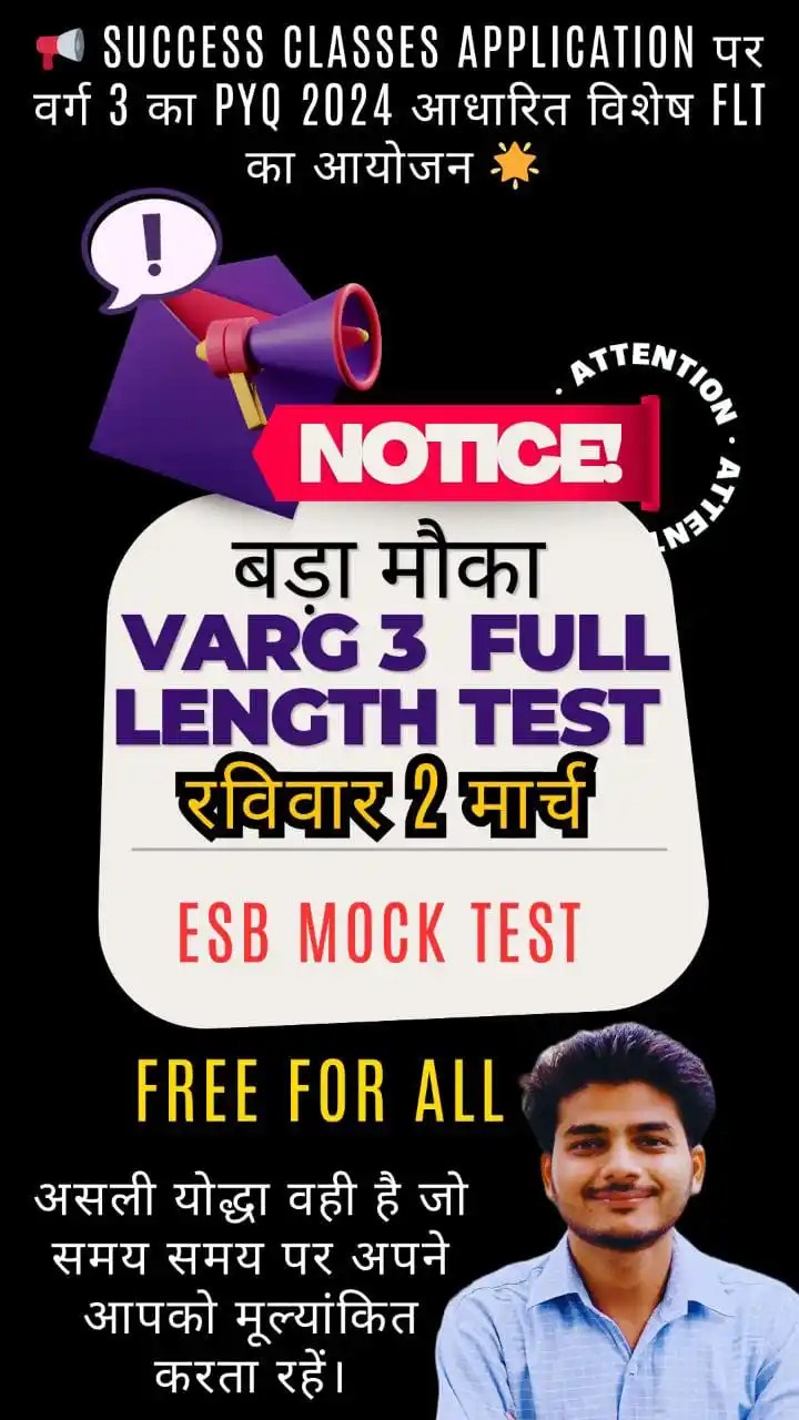 AMIT DHAKAD - SUCCESS CLASSES✅ post