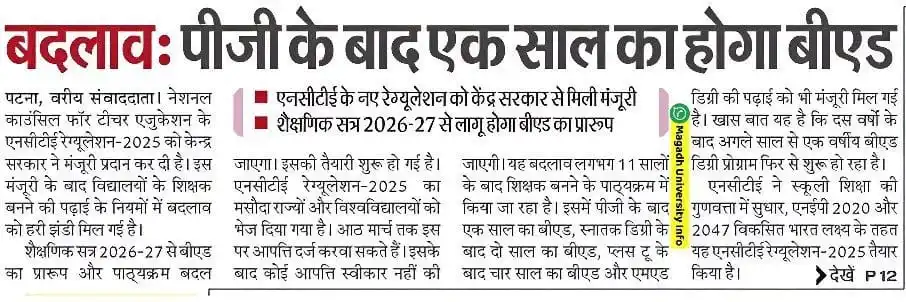 A.N.S. College Nabinagar post