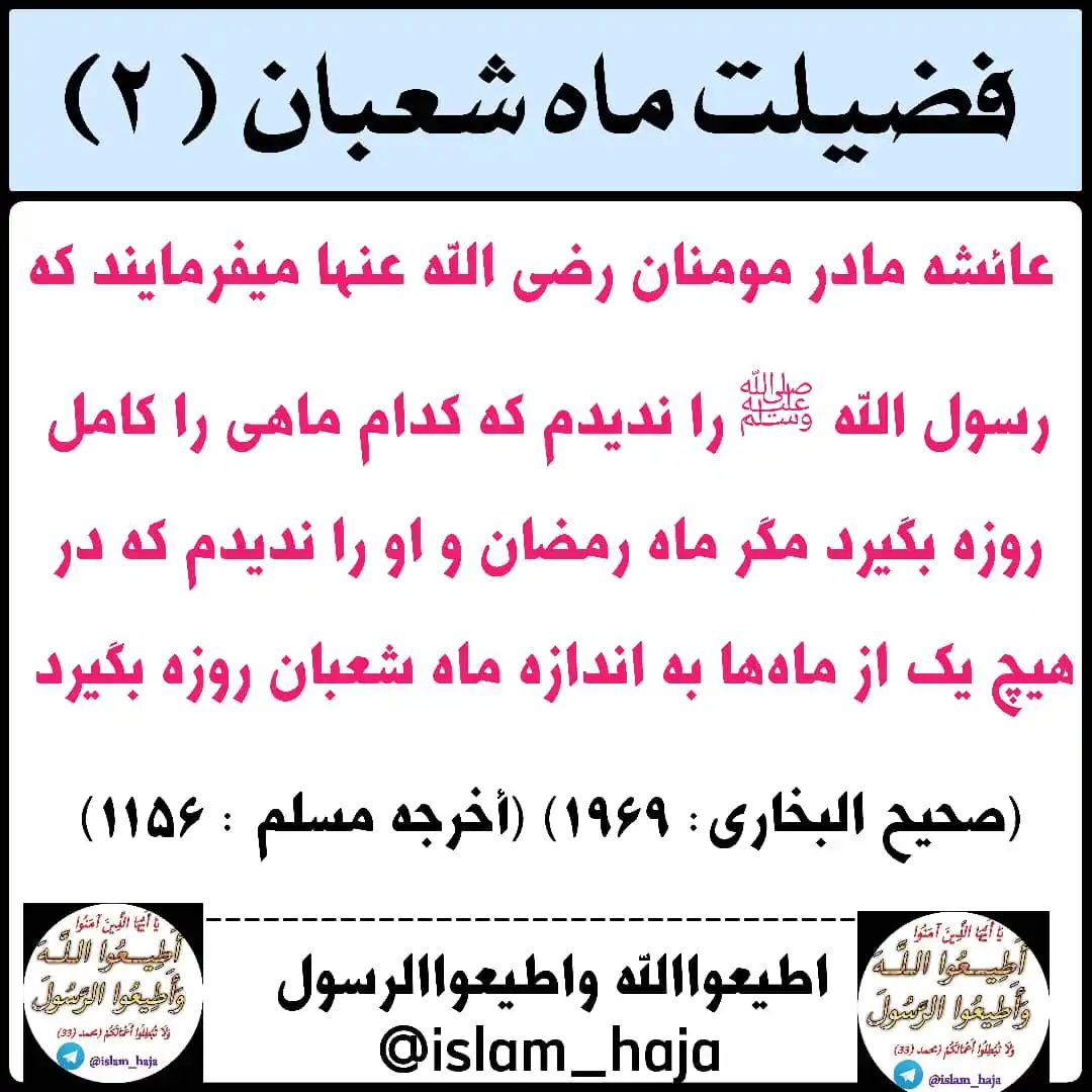 اطیعواالله واطیعواالرسول post