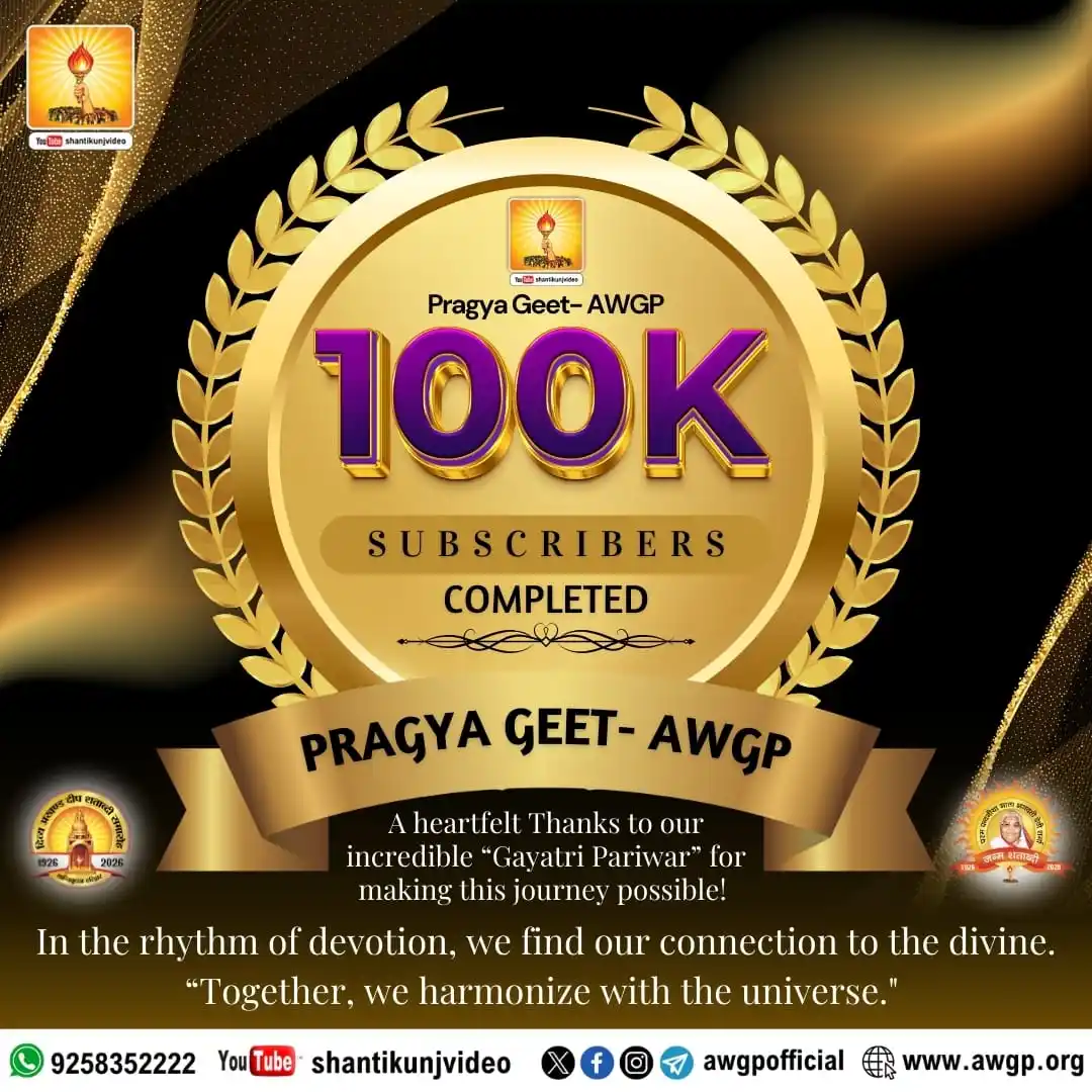 Image from awgpofficial: !!1 लाख परिवार का आभार!! 🌟 *ShantikunjVideo- Pragya Geet AWGP यूट्यूब...