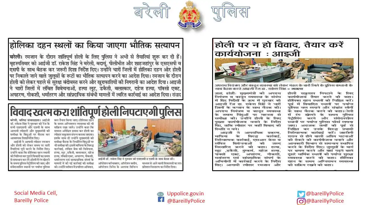 Bareilly Police post