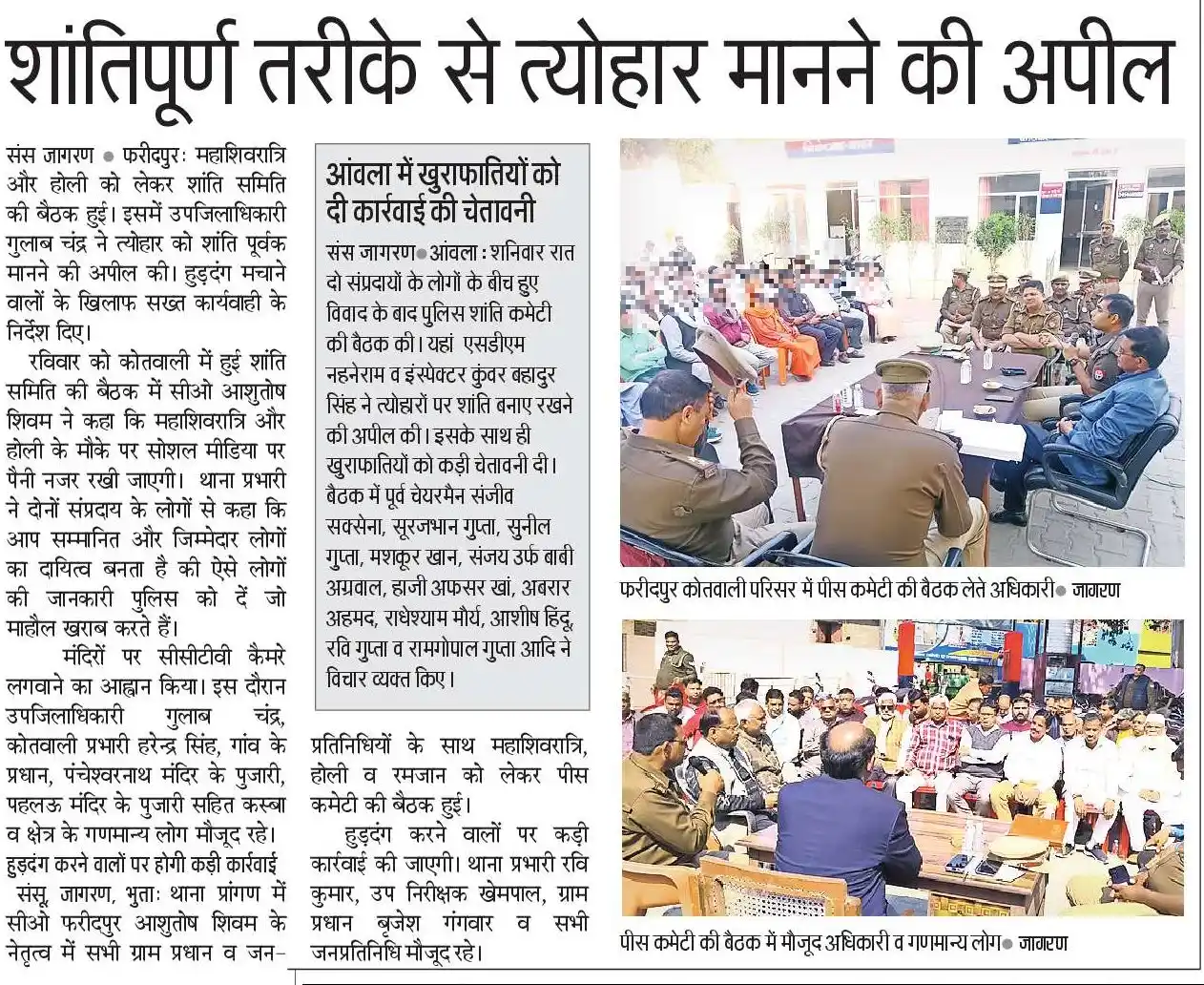 Image from Bareilly Police: <a class="text-blue-500 hover:underline cursor-pointer" href="/hashtag...