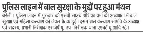 Image from Bareilly Police: <a class="text-blue-500 hover:underline cursor-pointer" href="/hashtag...