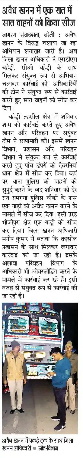 Image from Bareilly Police: <a class="text-blue-500 hover:underline cursor-pointer" href="/hashtag...