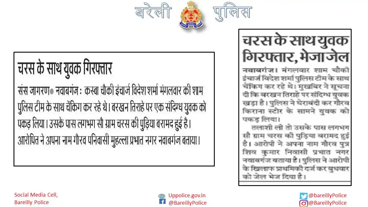 Image from Bareilly Police: <a class="text-blue-500 hover:underline cursor-pointer" href="/hashtag...