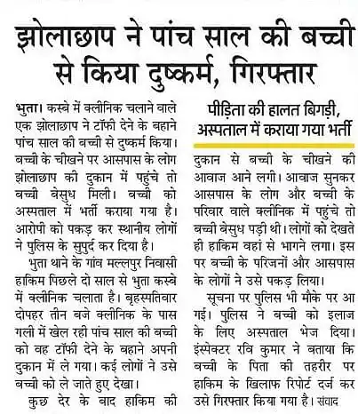 Image from Bareilly Police: <a class="text-blue-500 hover:underline cursor-pointer" href="/hashtag...