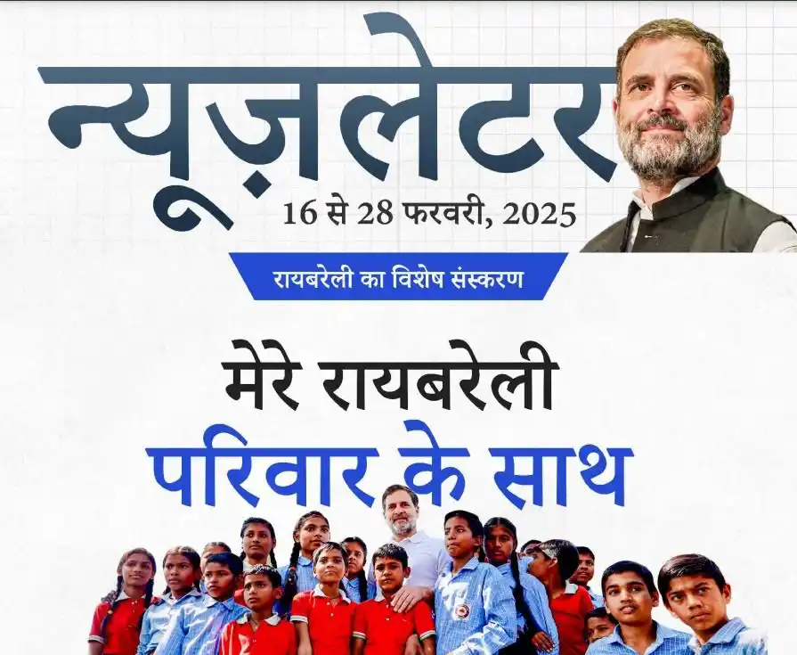 Bharat Jodo Nyay Yatra post