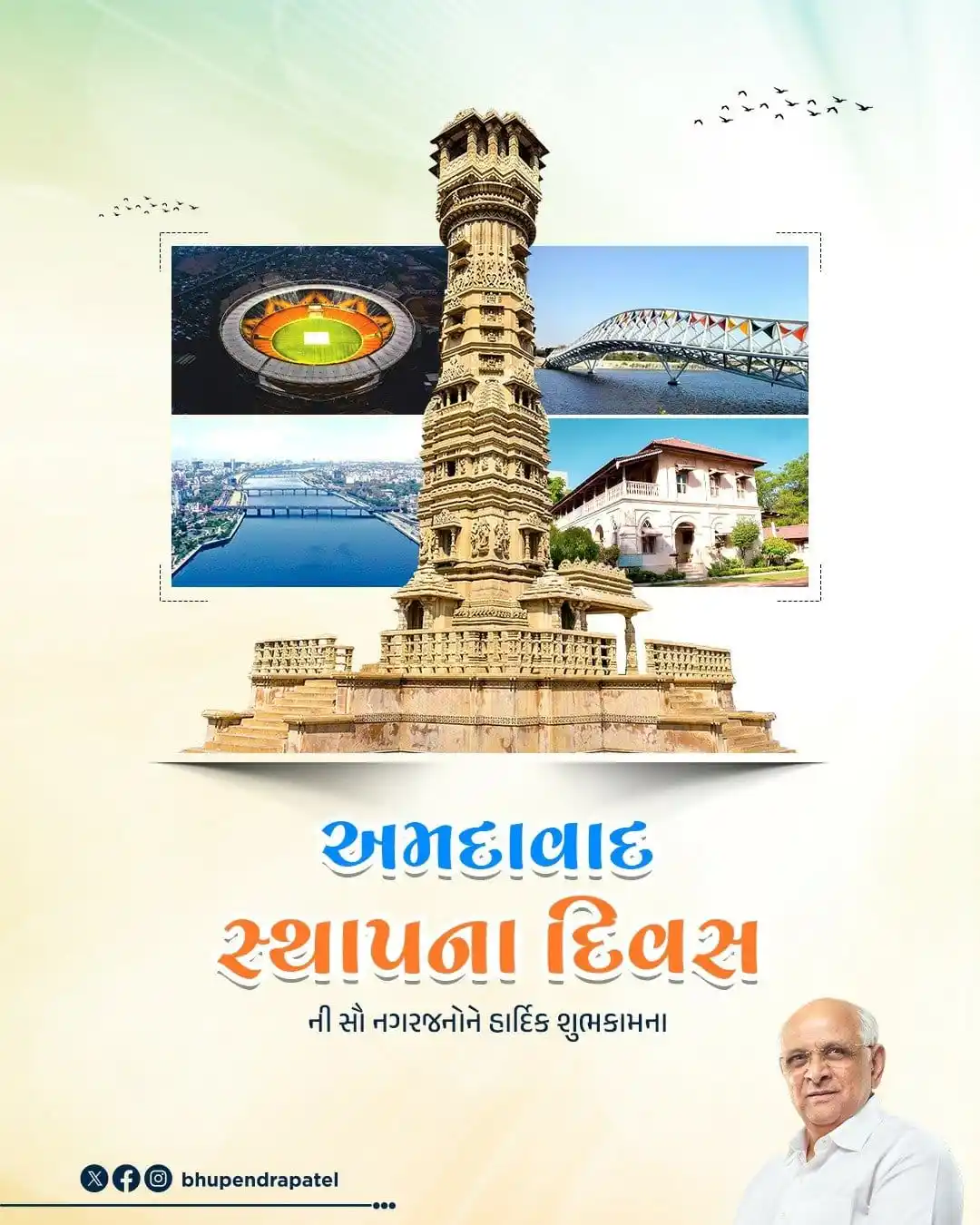 Bhupendra Patel post
